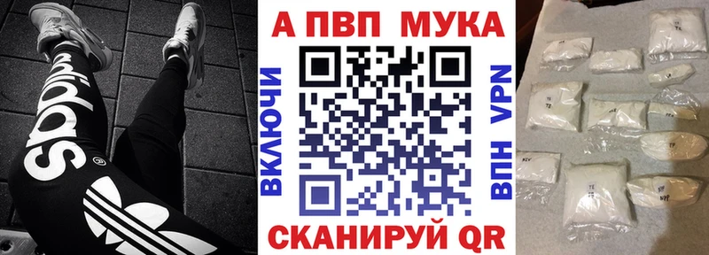 Альфа ПВП Соль  дарнет шоп  Мариинск 
