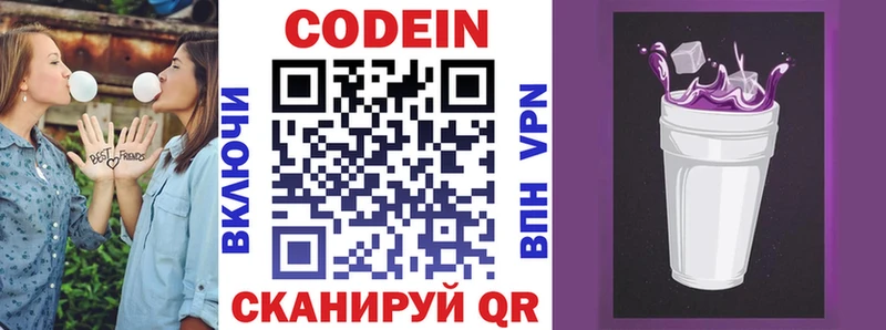 купить kraken ССЫЛКА Codein Purple Drank Мариинск
