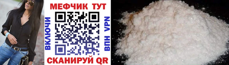 как найти наркотики  Мариинск  KRAKEN зеркало  Мефедрон mephedrone 
