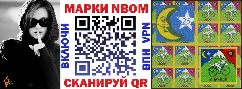 Марки N-bome 1,8мг Мариинск